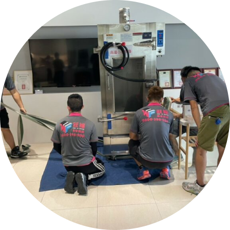 一條龍服務(含清潔)