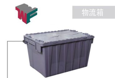 物流箱